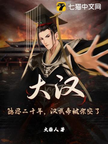 汉武大帝在位几年