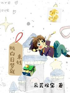 白日梦做多了怎么办