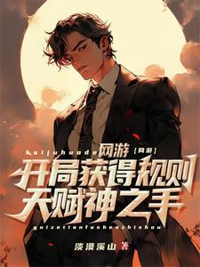 虚拟网游1000章以上