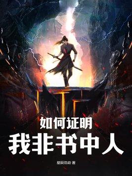 如何证明