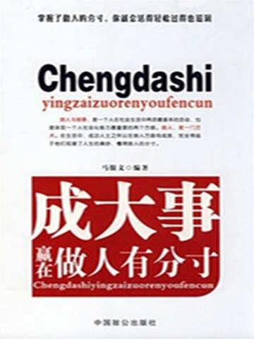 成大事者必经三种境界
