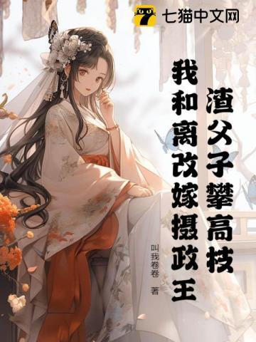 二嫁皇叔首席特工皇妃