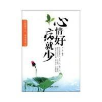 心情好病就少 聚合中文网