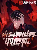 来自异世界的生活从零开始