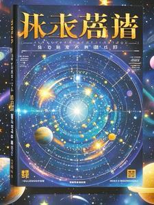 宇宙的蓝图