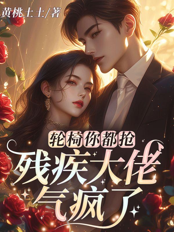 轮椅大哥是谁