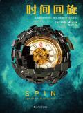 时间回旋TXT百度