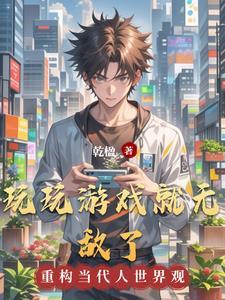开局盘点十大修仙武学