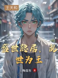 盛世敛财