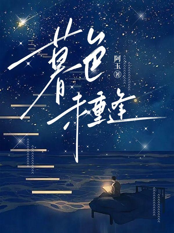 暮色末尽