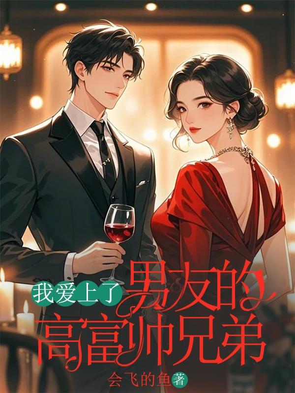 我爱上男人