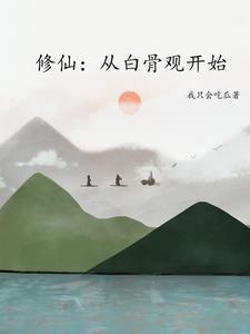 游戏修仙免费