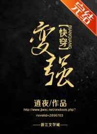 变强快穿从第几个世界谈恋爱