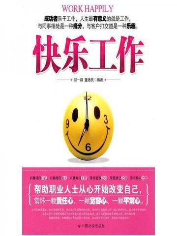 工作愉快高情商句子 工作愉快高情商句子