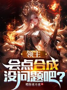 领主上面是什么