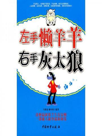 喜羊羊歌曲左手右手