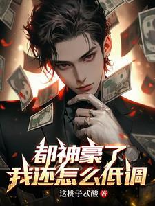 我让你毕业