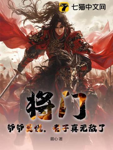 老子真无敌了! 箭心