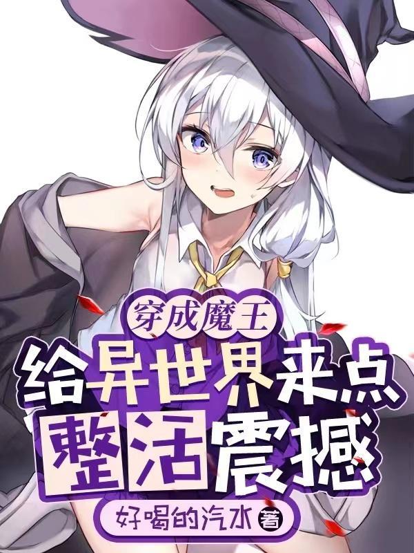异世界开局无敌