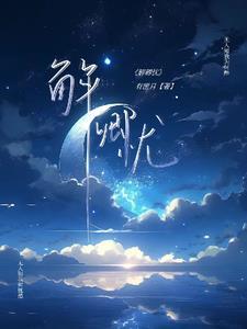 解卿忧有匪月