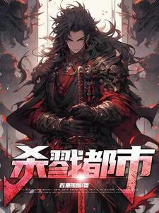 永夜余烬百里孤烟有女主吗