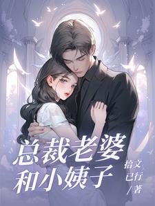 小伙泡上女总裁
