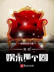 我的娱乐那个圈加料