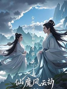 逆世灵仙免费全文阅读