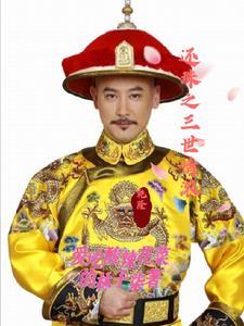 还珠格格之倾国倾城