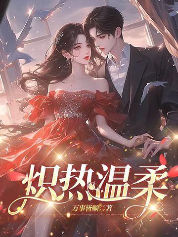 炽热温柔又占有欲的眼神写法
