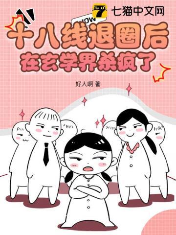 十八线就等你退婚了!作者消失绿缇