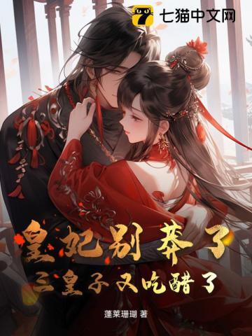 皇妃