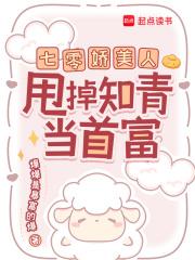 七零娇弱美人[穿书