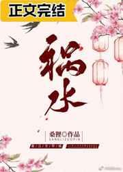 祸水什么意思