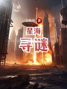 星海完整