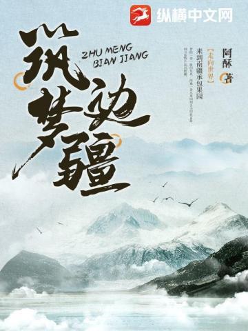 筑梦边疆强国有我手抄报