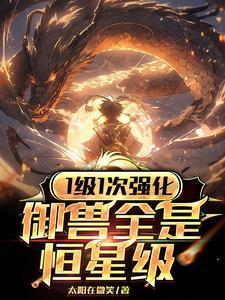 御兽进化商最新