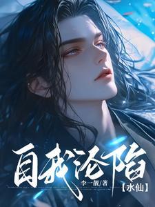 我的老婆是惊奇队长全文阅读 笔趣阁