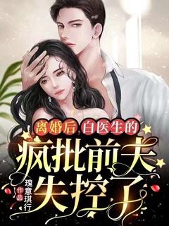 离婚后才发现前夫和别人早有孩子