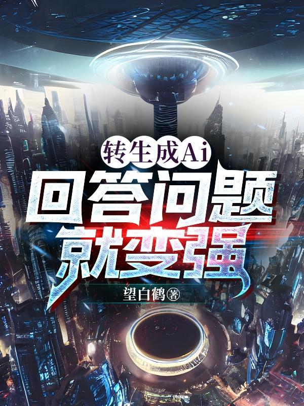 转生为人的三个条件