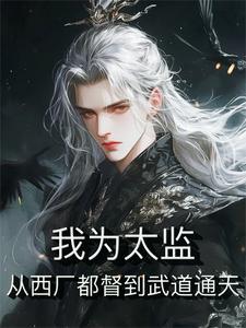 系统开局变太监