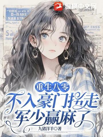 重生八零军婚不好当