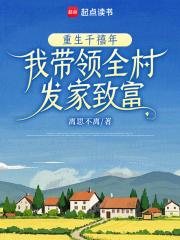 我带着千万家产重生了