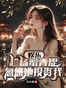 明星女友杨幂