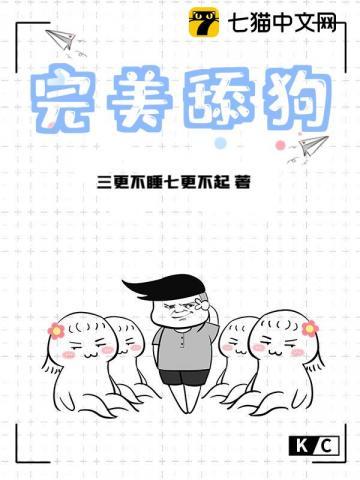 优质舔狗
