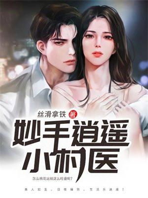 逍遥全文阅读