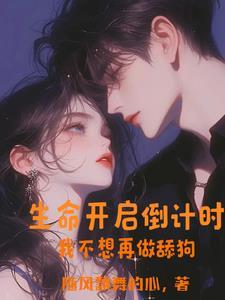 霸道总裁媳妇