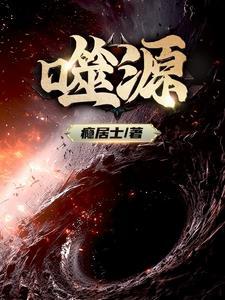 噬源幻纹能打折吗