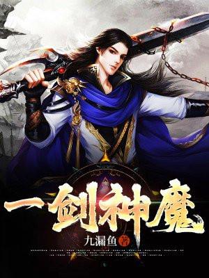 一剑化神