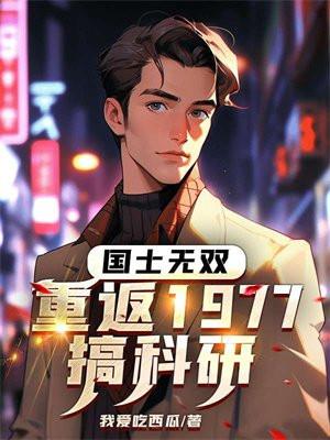 国士无双  百科